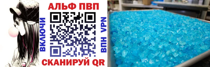 Альфа ПВП кристаллы  Купить где  Полесск 