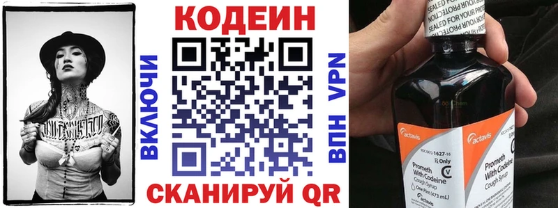 Купить закладки Полесск Codein напиток Lean (лин)
