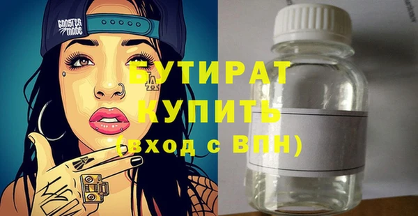 бутират Киренск