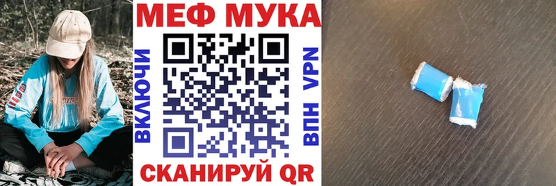Мефедрон кристаллы  Купить  Полесск 