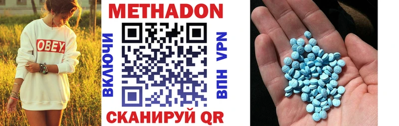 МЕТАДОН methadone  Купить где  Полесск 